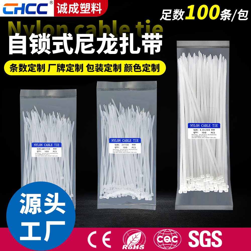 Picture of Nylon Cable Ties 100 Pieces Packaging Manufacturer Spot Wholesale White Black 3*150 Self-Locking Plastic Binding Ties
