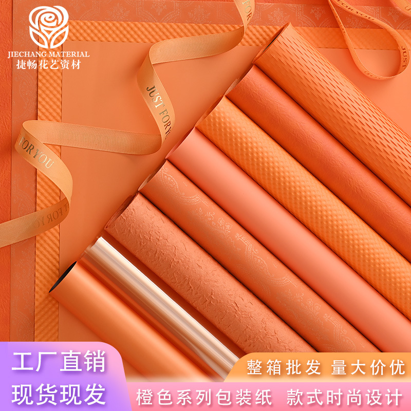 Orange Wrapping Paper Bouquet Wrapping Paper Flower Wrapping Paper High-End Flower Wrapping Paper Flower Shop Floral Materials Wholesale