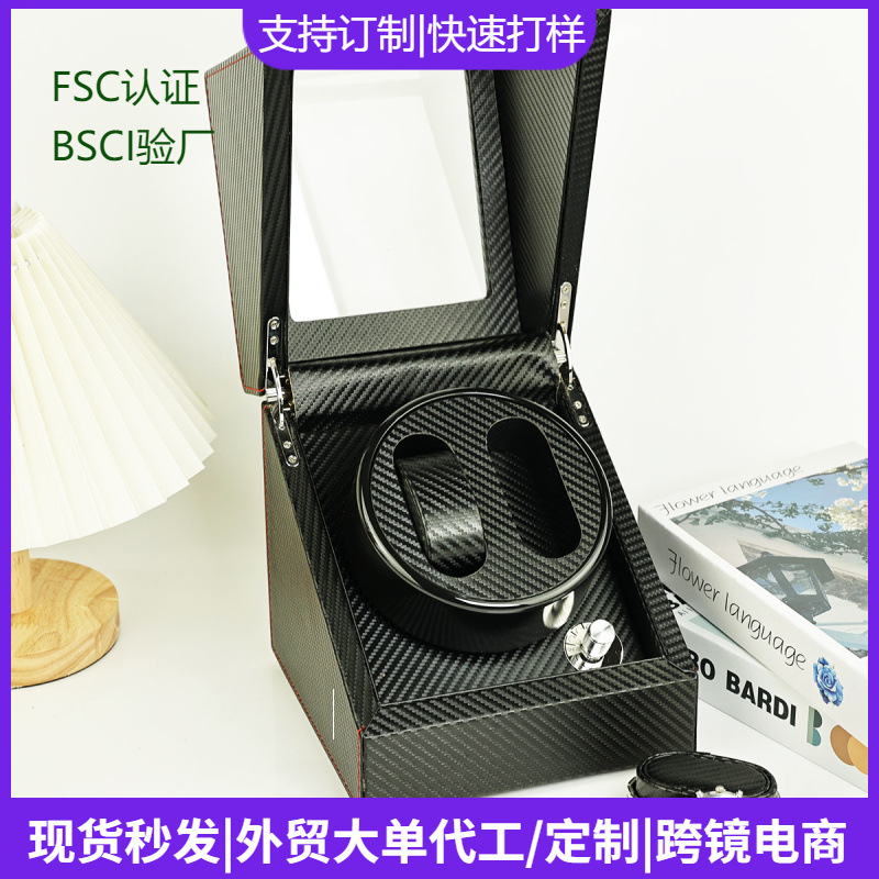 Qingyu Packaging Watch Box Carbon Fiber 2+0 Leather Watch Turner Fully Automatic Mechanical Watch Automatic Winding Watch Turner
