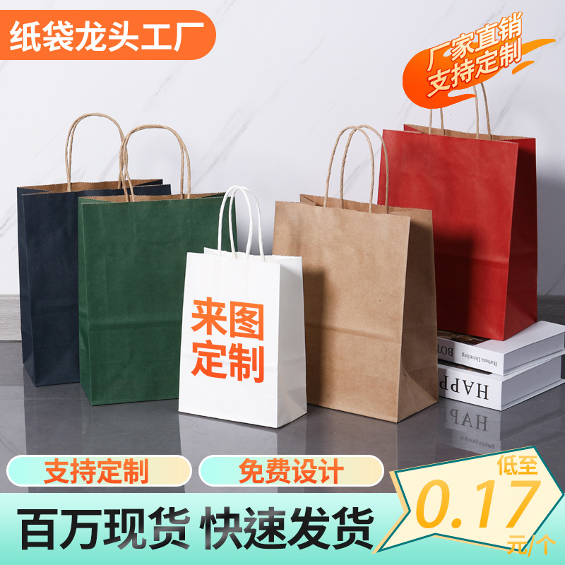 Brown Packing Paper Bag Handbag Catering Milk Tea Takeaway Bag Holiday Gift Gift Bag Wholesale Paper Bag Customization