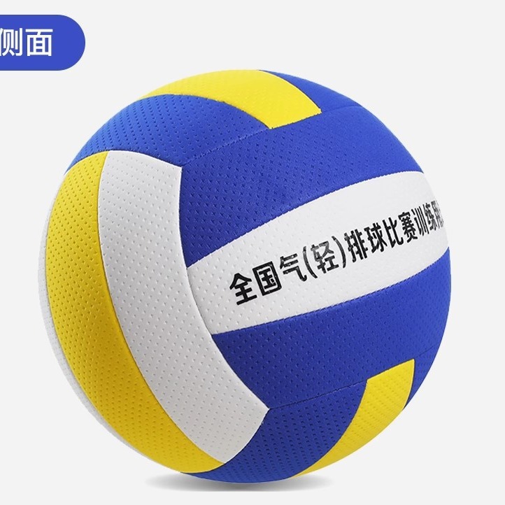 Picture of Air volleyball manufacturers wholesale No. 5 students No. 7 adult college students light soft training competition special ball soft volleyball