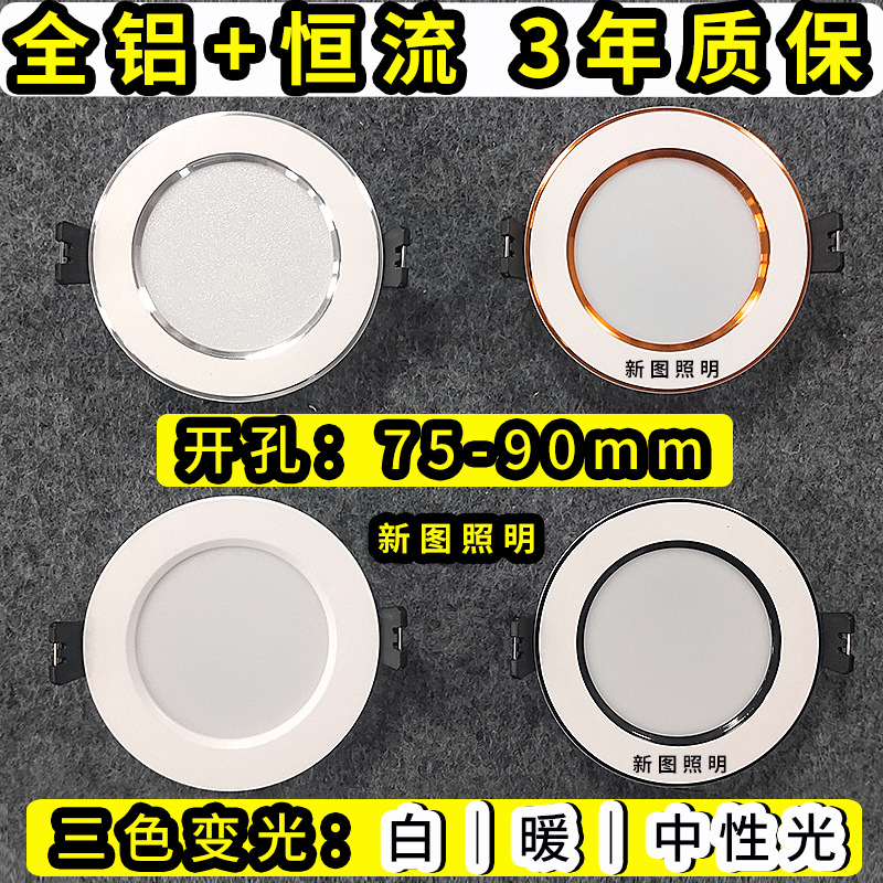 Led Downlight Embedded Anti-Glare Opening 75Mm80Mm90Mm8 cm 9cm Ceiling Led Light