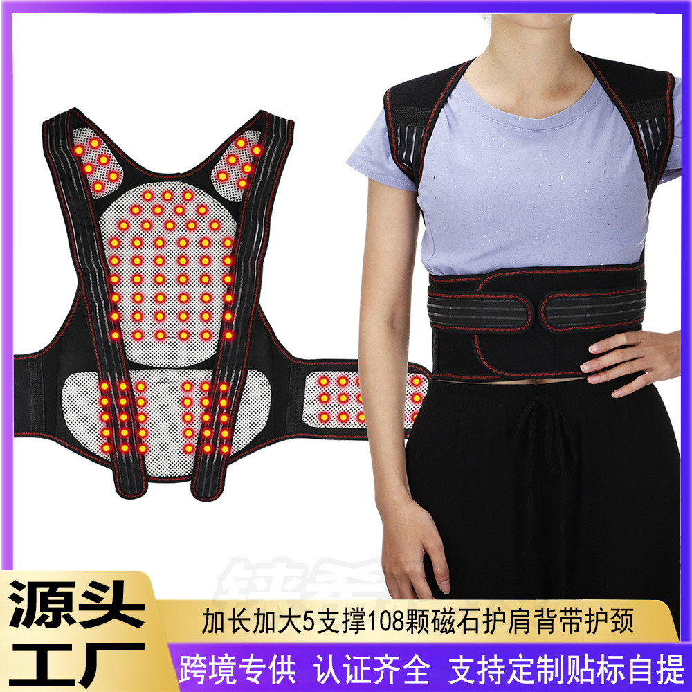 108 Tourmaline Magnetic Vest Fever Shoulder Neck Back Warm Back Posture Orthosis Scoliosis