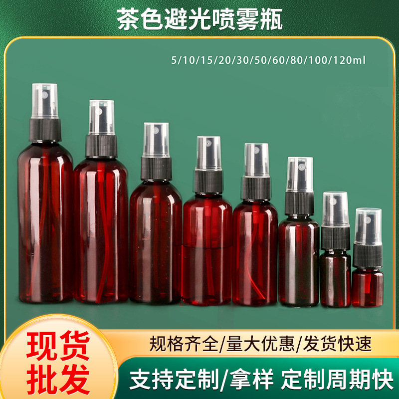 Spot 30 60 100ml Brown Spray Bottle Pet Plastic Bottle Liquid Alcohol Dispensing Bottle Sample Bottle