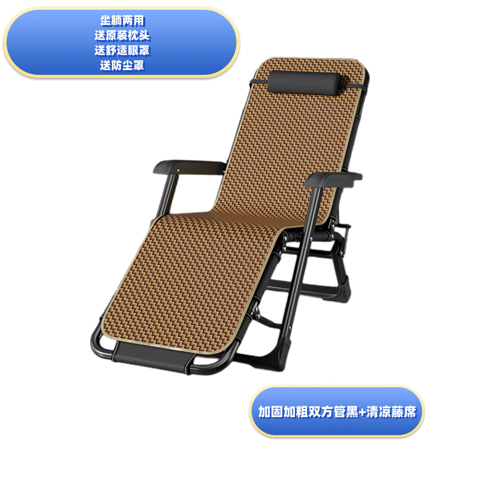 Picture of Office recliner lunch break sleeping chair single beach chair portable folding chair nap artifact folding bed dual-use chair