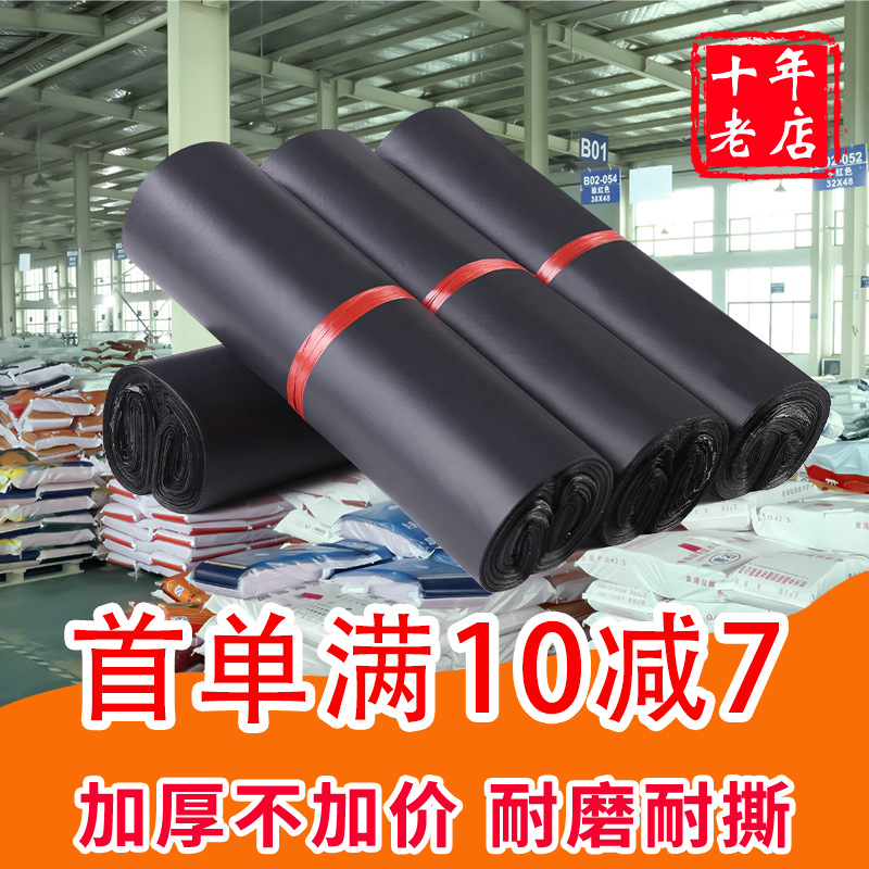 Xuefan express bag back black express packaging bag large small size e-commerce special packing bag waterproof bag wholesale