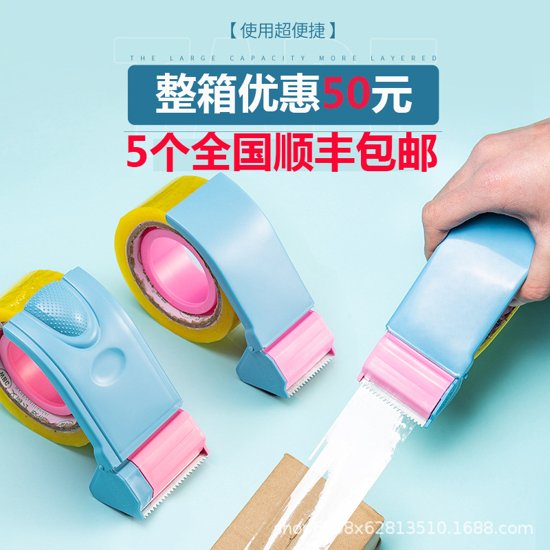 Tape Sealing Machine, Packing Machine, Tape Dispenser, Express Packaging, Manual, Width 4Cm/6Cm Efficient Packaging