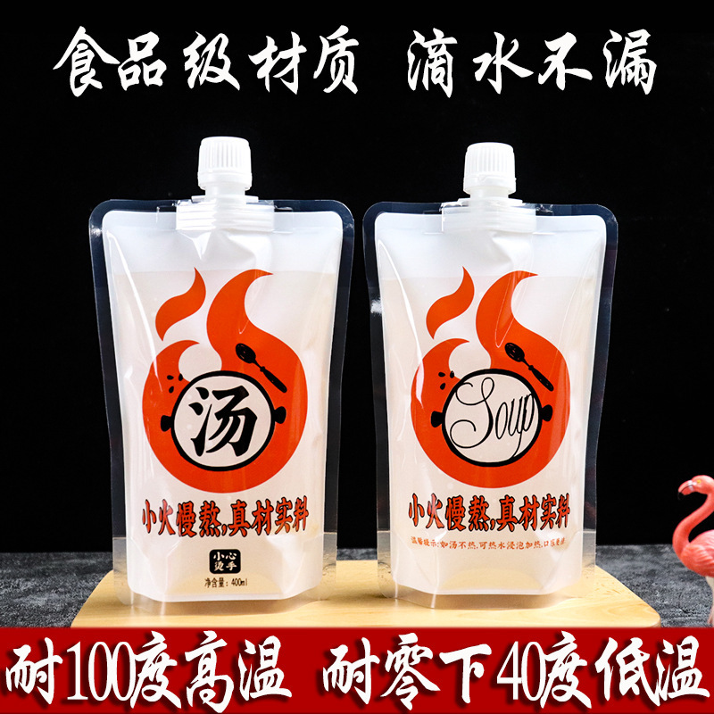 Takeaway Soup Bag, Snail Noodle Soup Bag, Packaging Bag, Spicy Soup Bag, Disposable Insulated Large-Diameter Spout Bag