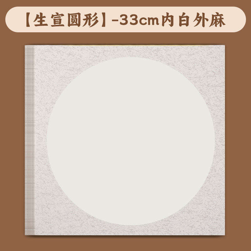 Picture of Rice Paper Calligraphy Special Half-cooked Work Paper Outer Square Inner Rice Paper Kindergarten Handmade Art Drawing Paper Cardboard