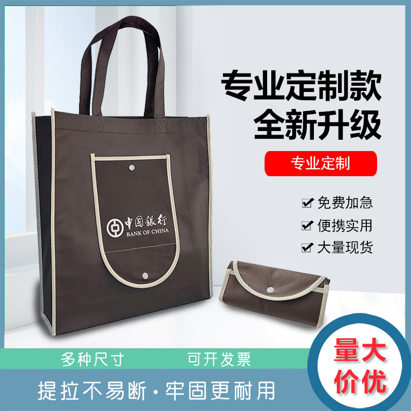 Non-Woven Foldable Advertising Bag with Button Snap, Non-Woven Bag with Snap Button, Custom Tote Bag