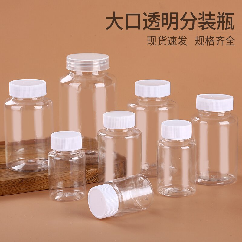 Wholesale transparent plastic bottle with lid liquid sealed jar powder sub-bottle PET large mouth bottle sample bottle