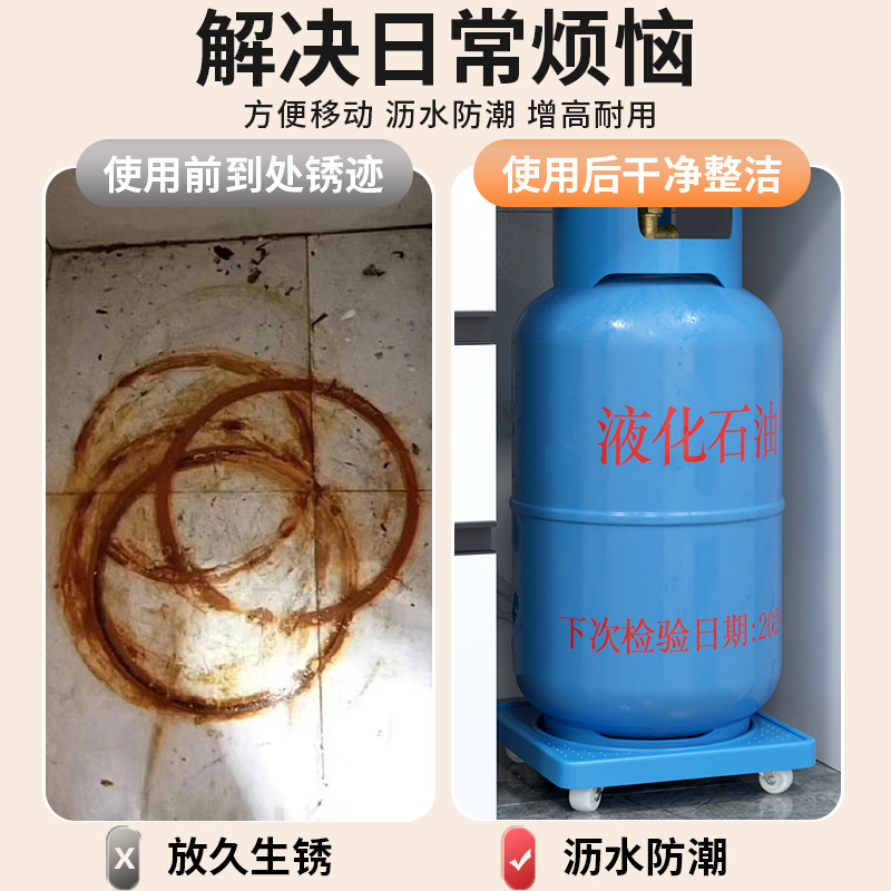 Picture of Customizable gas bottle movable bracket base household flower pot barreled water liquefied gas tank universal wheel tray