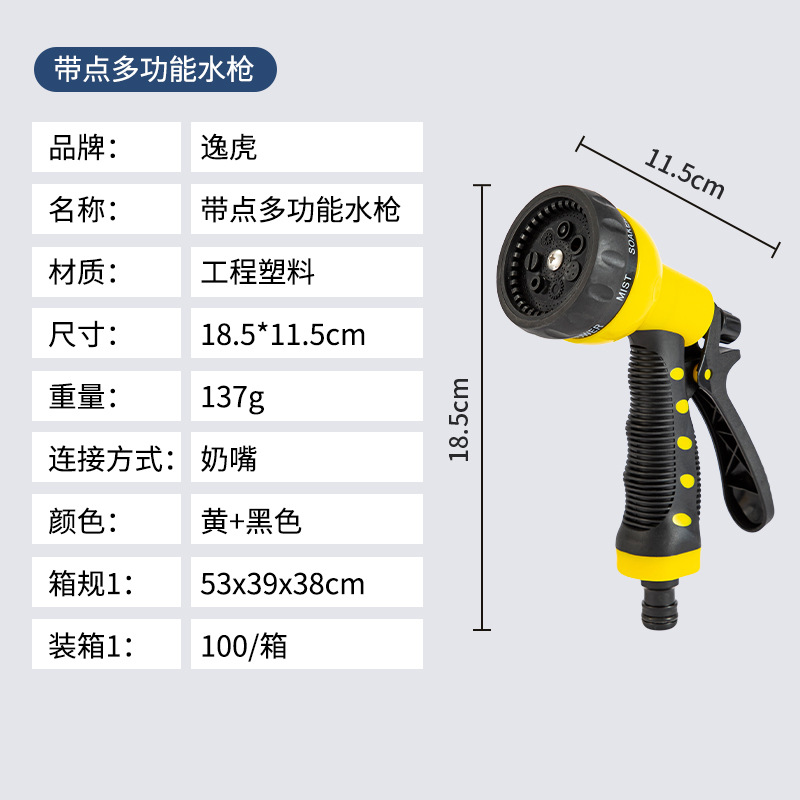 Picture of Garden Irrigation ABS Multifunctional Plastic Garden Water Gun Car Wash Gardening Watering Tool Adjustable Water Flower