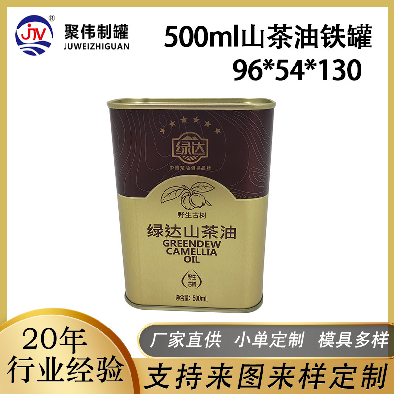 Factory Supplies 500ml Square Edible Oil Iron Can Camellia Oil Iron Can Tinplate Metal Packaging Edible Oil Can