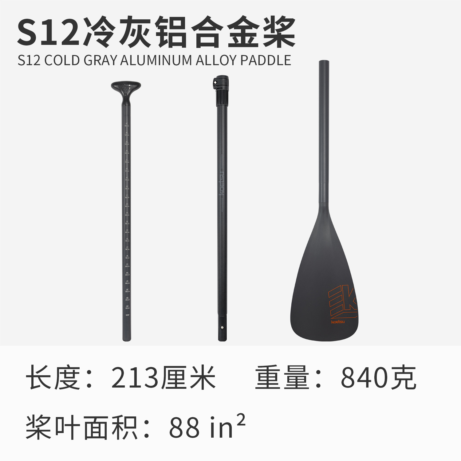 Picture of KOETSU Kotesu SUP paddle S16 aluminum alloy paddle detachable telescopic convenient paddle three-stage paddle