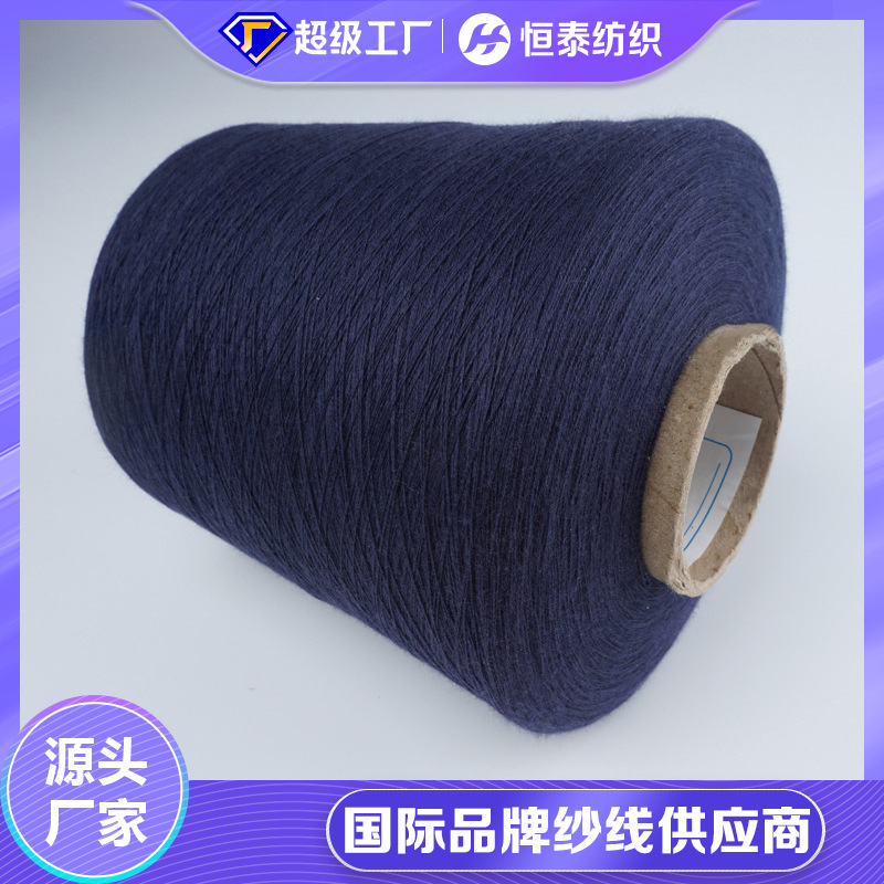 New Biodegradable Polyester Yarn 28 Count Environmentally Friendly Recycled Acrylic Recycled Polyester Blended Color Yarn