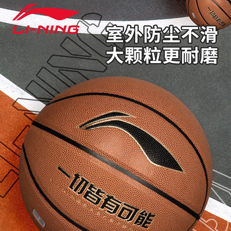 Li Ning Basketball No. 7 No. 6 No. 5 Girls Primary School Students Adult High School Entrance Examination Special Genuine Official Flagship Store Basketball