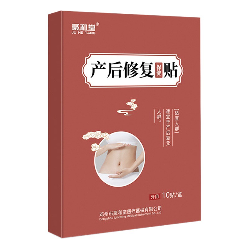Postpartum repair paste women postpartum abdominal compound Yuanyuan paste the moon waist and leg pain acid paste postpartum repair paste