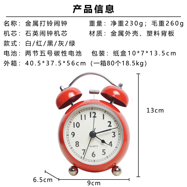 Picture of European-style retro pointer desk clock metal creative bell alarm clock desktop mute student night light quartz desk clock