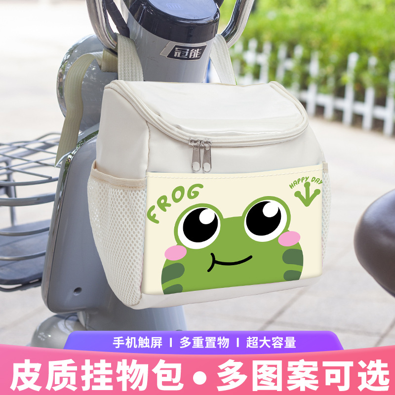 Cute electric bike front hanging bag, large capacity storage pocket, miscellaneous items, raincoat storage hanging bag, rear hanging bag, stroller