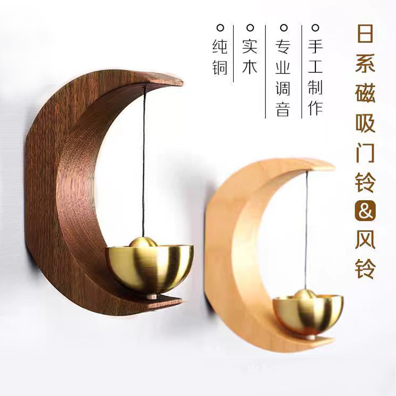 New dopamine doorbell door prompt bell magnetic decoration refrigerator stickers home a variety of wall wind chimes