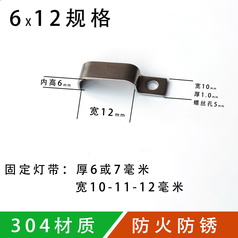 Picture of Outdoor and Indoor 304 Stainless Steel Led Light Strip Fixed Buckle Cable Clamp Flame-Retardant Clip Accessory Lighting