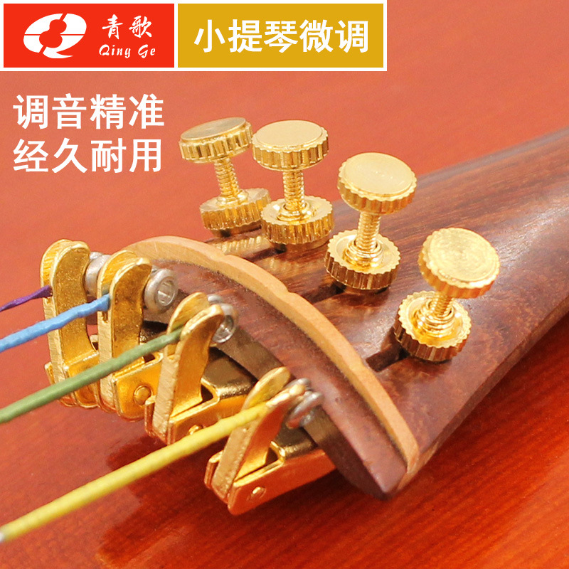 Qingge W1 violin trimmer violin metal string hook gold-plated trimmer violin Accessories Wholesale
