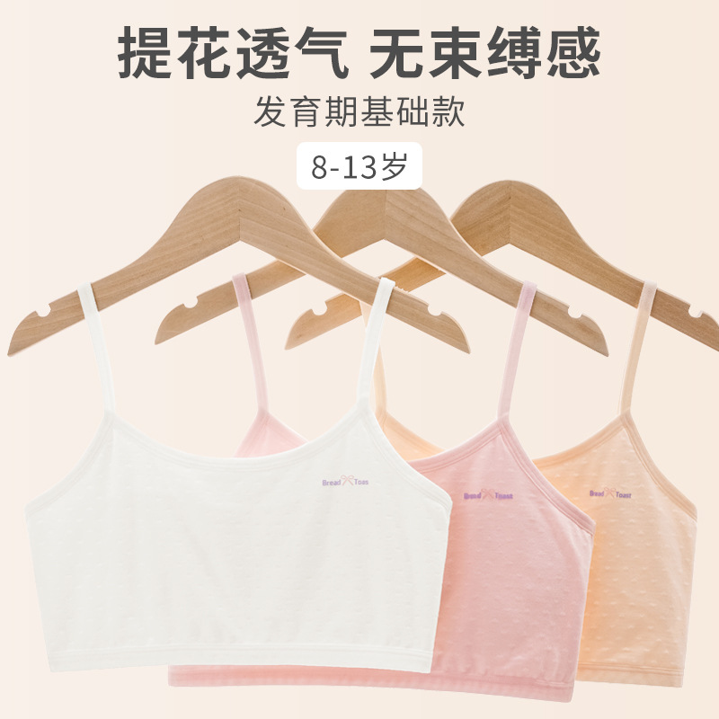 Picture of Strict selection of girls' underwear, primary school students, girls aged 8-14, small vests, junior high school students wear underwear in the first stage of development