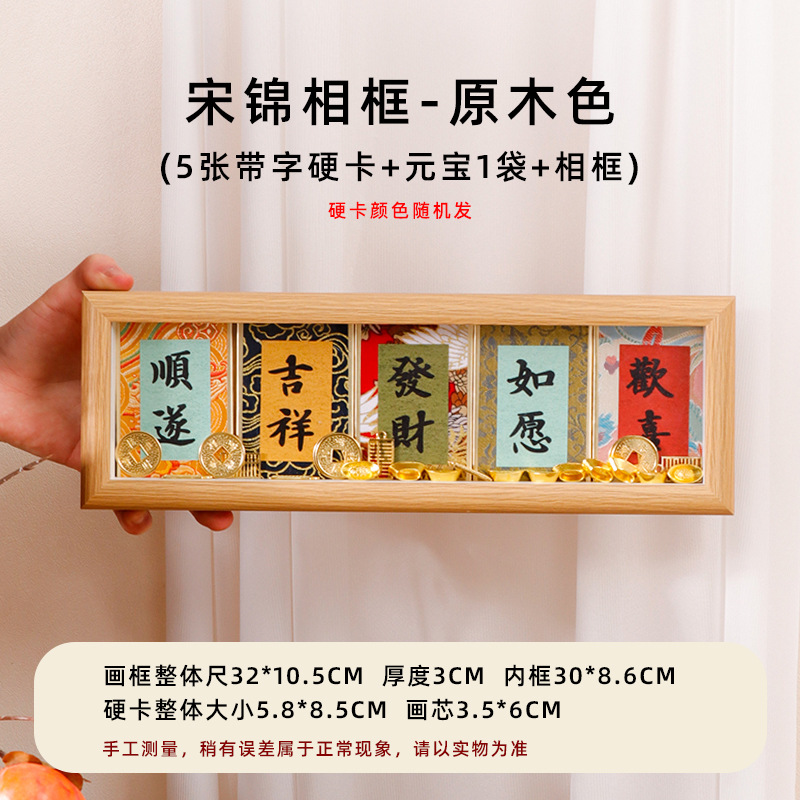 Picture of Mini Song Jin Hard Card Calligraphy Photo Frame Table Rice Paper Desktop Decorative Picture Frame diy Wenchuang Handwritten Calligraphy Ornaments