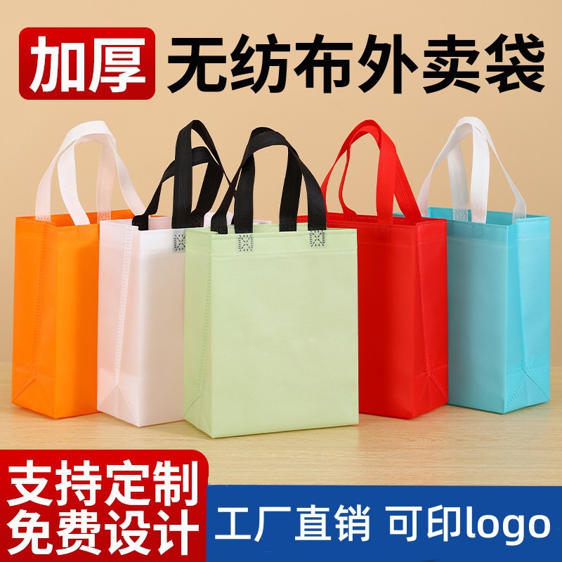 Non-woven Takeaway Packaging Bag Catering Commercial Barbecue Crayfish Laminated Packaging Handbag Can Be Printed with logo