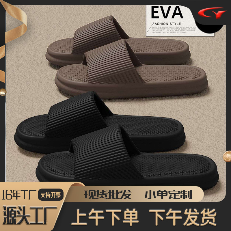 Popular Eva Thick-Soled Slippers for Women, Men's Summer Outer Wear, Home Indoor Bathroom Couple Sandals and Slippers Wholesale