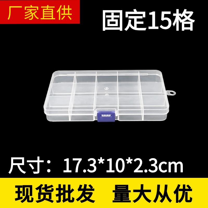 Transparent Pp Blue Buckle Fixed 15-Grids Plastic Box Beaded Fishhook Parts Packaging Box Sundries Dust-Proof Storage Box