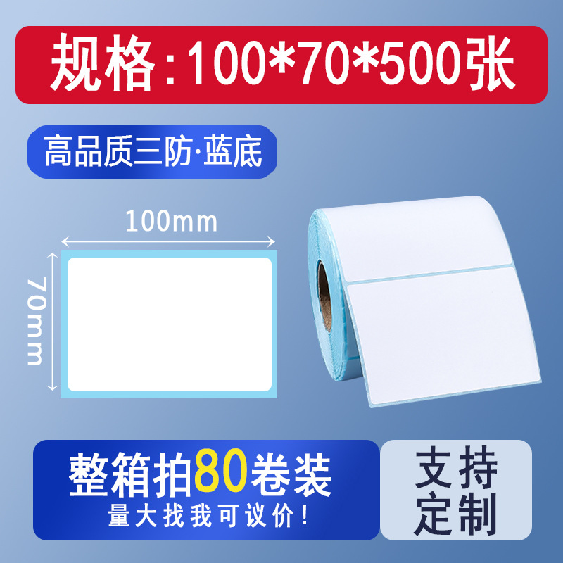 Picture of Three-proof thermal cross-border TEMU label paper 70*4070*20 Hishin barcode sticker printing spell a lot of labels