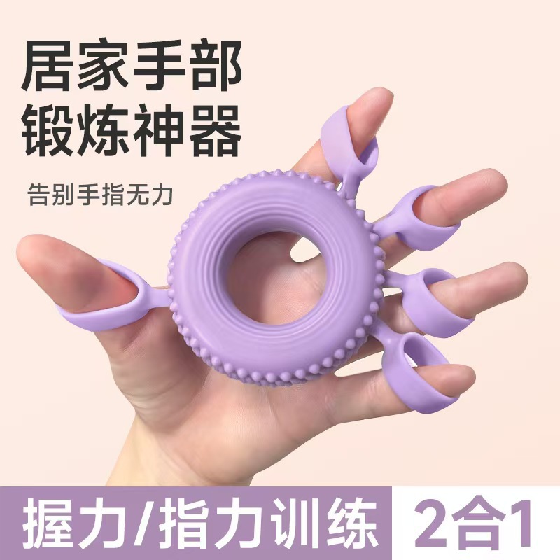 Silicone Finger Grip Multifunctional Five-finger Training Wrist Tightener Rehabilitation Fingertip Orthotic Auxiliary Equipment