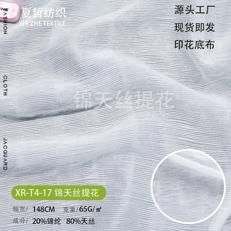 Xr-T4-17 Soft and Breathable Line Jacquard Fabric Can Be Used for Han Dynasty Dyeing, Clothing, Children's Decorations, Etc