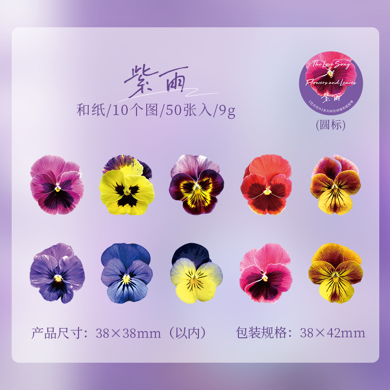 Picture of A Beautiful Day Tape Champs Elysees Leaves Series Creative Plant Hand Account DIY Decorative Stickers 8