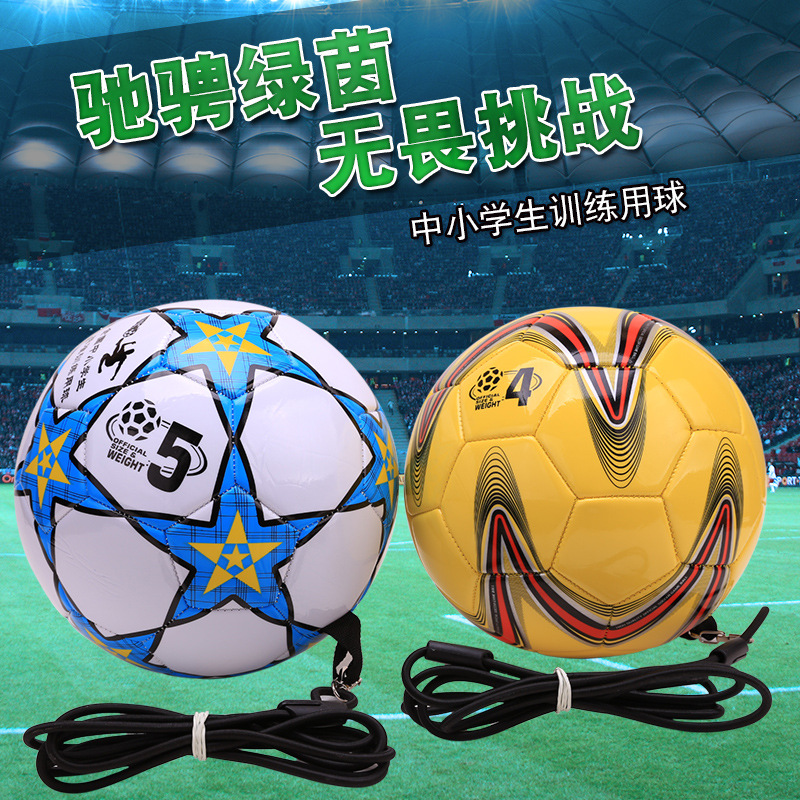 Naili No. 4 Rope Football Children's Training Dummy Ball No. 5 Rope Football Campus Football Hanging Football