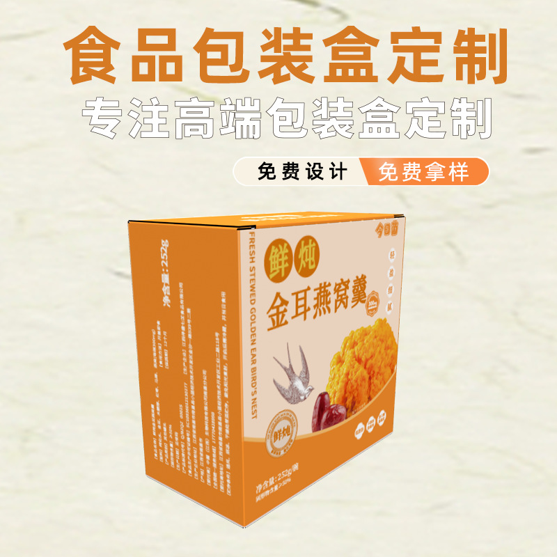 Tonic packaging box custom flying machine box color printing kraft paper box health care products gift box small batch manufacturers custom-made