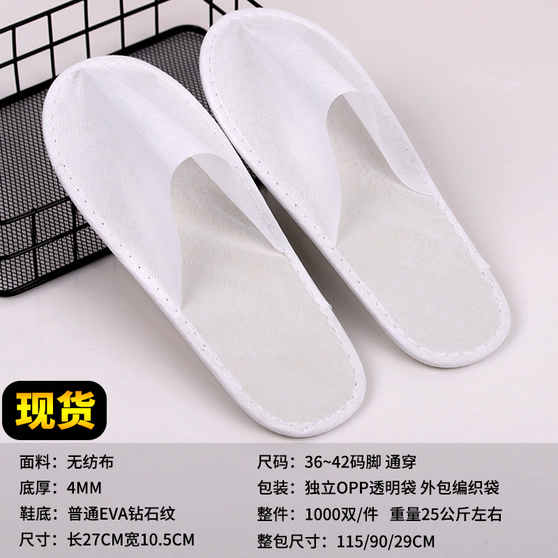 Picture of Wholesale disposable plush slippers Hotel Hotel Bed & Breakfast disposable slippers disposable brushed cloth slippers