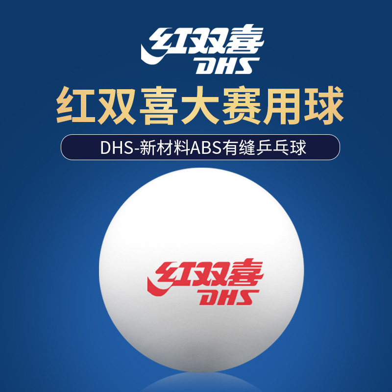 Picture of Authentic Red Double Happiness Table Tennis Competition Training Serving Machine Special Resistant to Ball 40+ New Material Table Tennis Wholesale