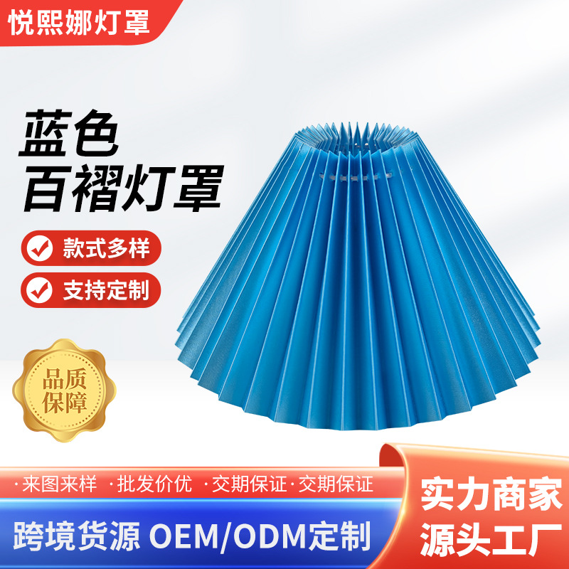 Fabric Pleated Lampshade Floor Lamp Night Light Table Lamp Chandelier Lampshade Ins Style Removable Kd Lampshade Shell Cover
