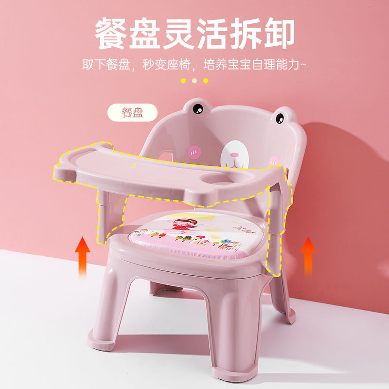 Children's dining chair with home baby anti-fall call chair baby chair dining table back learning to sit plastic stool