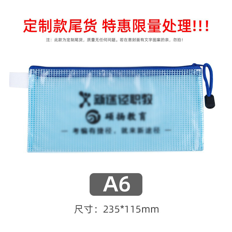 Picture of Stationery wholesale printed LOGO grid file bag A4 office transparent storage portable zipper bag student information bag