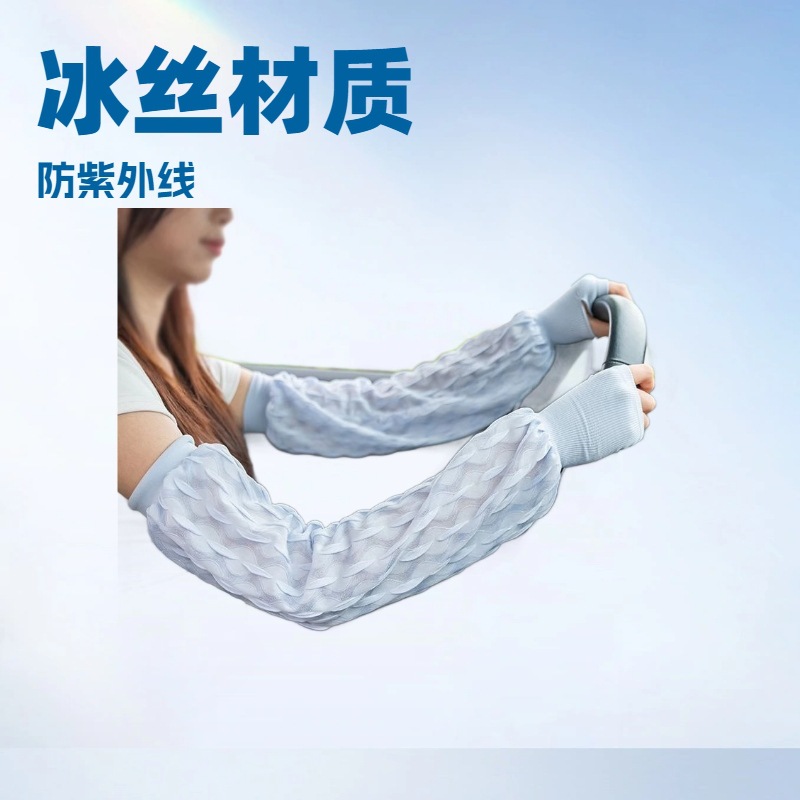 New Sun Protection Ice Sleeves for Women in Summer Breathable Puff Sleeves Large Diameter Outdoor Cycling Arm Guards for Men Ice Silk Loose Sleeves