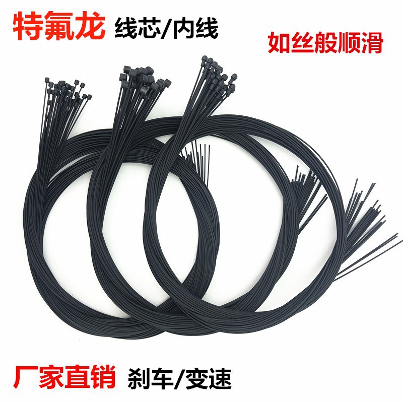 TRLREQ Bicycle Teflon Brake Wire Steel Wire Teflon Highway Mountain Highway Teflon Variable Speed Wire Core