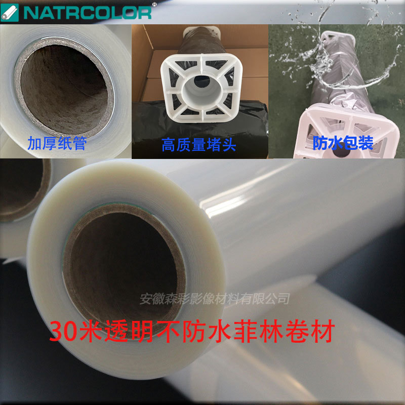 Picture of A4 Waterproof Film Inkjet Printing Photo Paper Plate-Making Screen Printing Film Pet Sheet Roll Waterproof Printing