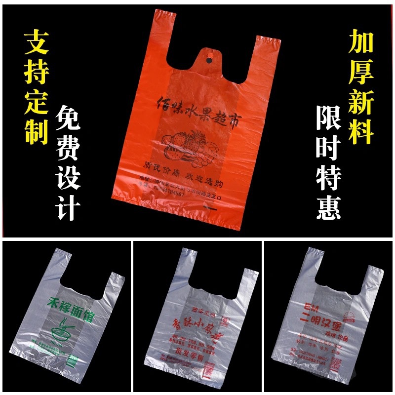 Picture of Printed Plastic Bag Tote Bag Supermarket Shopping Bag Fruit Bag Takeaway Packing Bag Flat Pocket Printed logo
