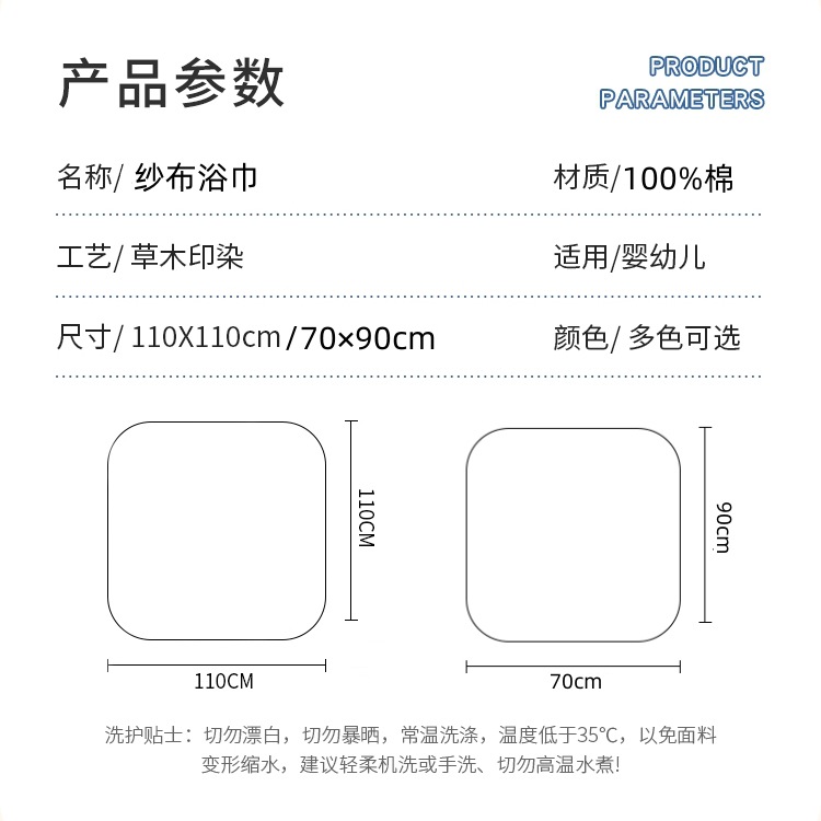 Picture of Gauze Bath Towel Cotton Enlarge Baby Blanket Children's Blanket Class A Six-layer Gauze Newborn Baby