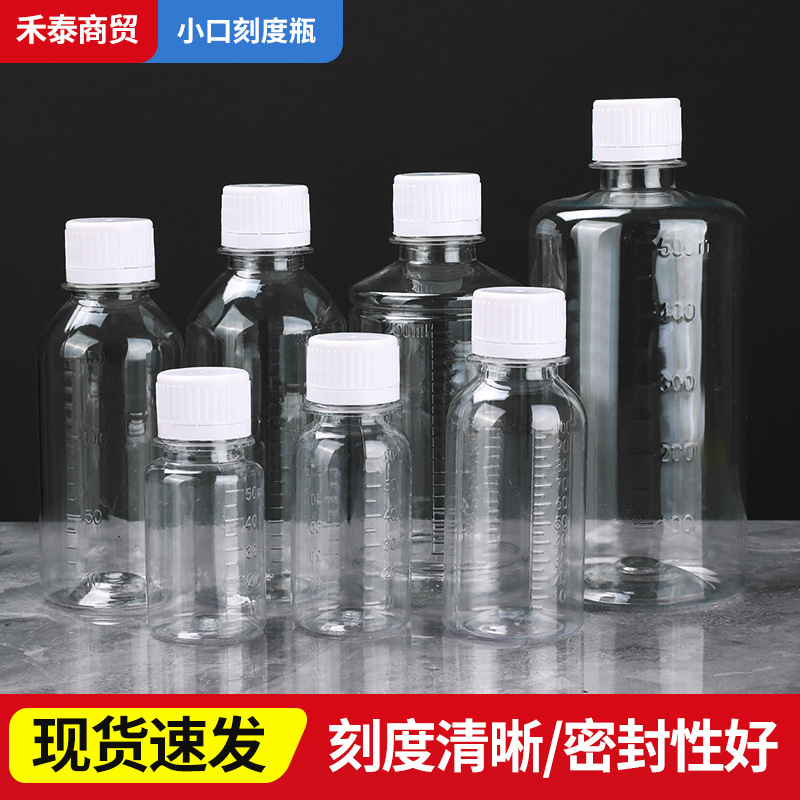 50 100 500ml transparent plastic bottle small mouth scale bottle pet sub-packaging liquid bottle alcohol bottle sampling bottle