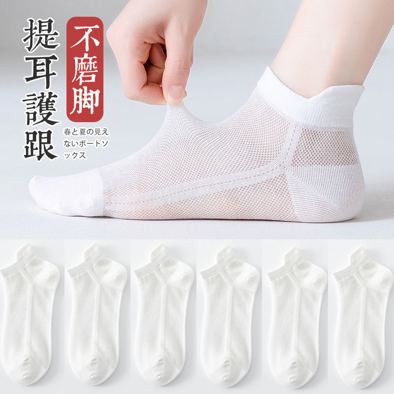 Picture of Women's socks socks spring and summer thin solid color deodorant sweat-absorbent breathable white black summer mesh shallow mouth boat socks